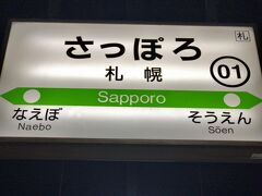 　約1時間かけて一周して、西4丁目で下車、帰りは札幌駅まで歩きました。