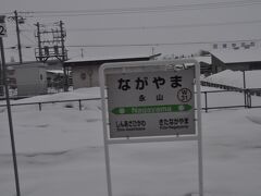 永山駅