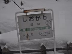 　塩狩駅停車です。