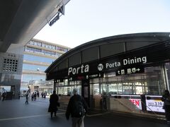 駅の地下鉄烏丸線に乗って今出川に向かいます。