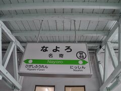 名寄駅