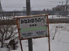 南幌延駅