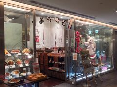 栄のショッピングモール　LACHIC(ラ・シック)の7Fへ。矢場とんです。

