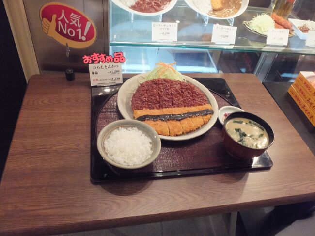 わらじとんかつ！