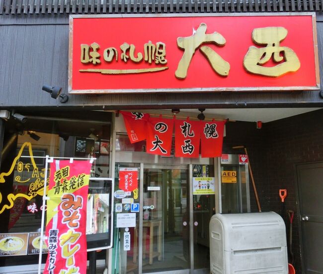 Fdaで神戸から青森へ 往復航空券とjalシティホテル2泊で破格の10000円也 わおぅ 青森市内 青森県 の旅行記 ブログ By ホーミンさん フォートラベル