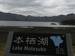河口湖駅からは車で 富士五湖 の 本栖湖へ