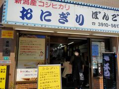 大塚まで移動して憧れのぼんごに。
パンも大好きだけどやっぱ握り飯が１番。
開店の4分後に着きましたがすでに行列。やっと順番が来て、