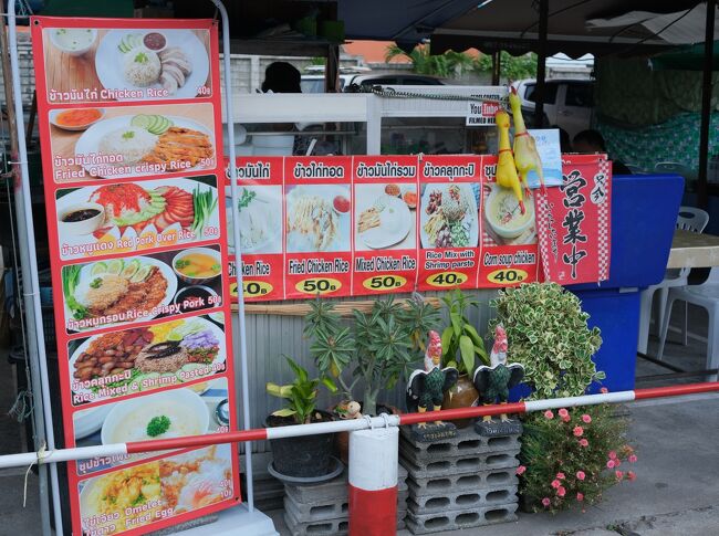 先日ユーチューブを見ていたらパタヤソイ.ニュープラザ通りにある店のカオマンガイが美味しいときいたので行って食べてきました。