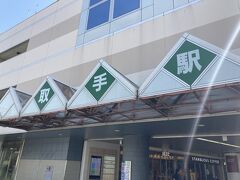 本日は、JR東日本の常磐線・取手駅から散策を開始します。
北千住から20分くらいで、茨城県でも都心から近い！