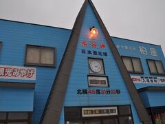 　お店はほとんど閉まっていましたが、このお店は開いていました。
　たぶん日本最北端のお店