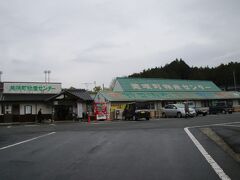 美咲町物産センター