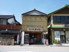 12時過ぎ。
出雲大社の正門から西側に行くと駐車場向かいに出雲そばで有名な「そば処おくに」があるので昼食を頂きに来ました。
インターネットで事前に調べてきました。
しかし、中に入ると遠くから若い男性店員の常識のない態度、言動にイラッてきて正直お店選びを間違えてしまったと後悔…
お座敷を一人で使います。