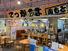 今回のお店はこちらになります。てっか丼　山もとさんでーす！！