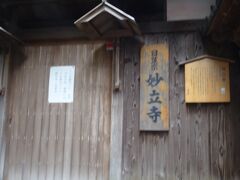 次に訪れたのは忍者寺。
観光地としての有名なスポットなのですが、あいにくコロナの影響で中に入ることはできませんでした…。