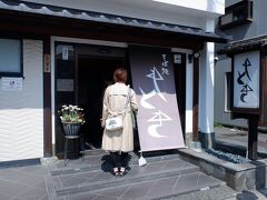 　なのですぐ近くある「もとき　開智店」へ。結構有名店で、名古屋松坂屋にも支店があるみたいです。