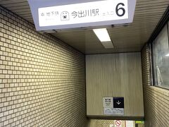 そこから2分くらいの今出川駅6番入口から入ります。
信号を渡るのですが、青の時間がとても長い。
間に合わないと思ったら問題なく渡れました。