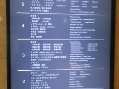 【シェラトン都ホテル大阪】　21階建て　
1985年(昭和60年）に都ホテルとして開業。
村野藤吾氏の作。当時は最先端のホテルだったんでしょう。
　1階がエントランス、ロビー
　2階がフロント、ロビー　レストラン、ドラッグストア
　低層階は宴会場　この日は2組、結婚式でなく、祝う会など・・
　客室は6階～19階
　20階はクラブラウンジになる予定で改装中
　21階のトップオブミヤコがクラブラウンジとして稼働中　