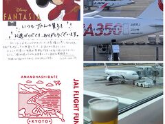 羽田空港 第1旅客ターミナル