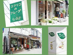鎌倉御成商店街