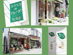 御成商店街へ
小町通りと違って地元の人もけっこう買い物に来る商店街ですが、可愛いグッズを扱うお店、美味しいカフェやレストランが年々増えています。