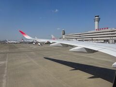 13:40 羽田空港着