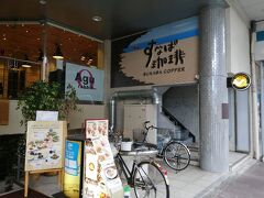 鳥取駅についたら朝食です。

いにしえの頃、スターバックスがなかった鳥取で発展した喫茶店です。

