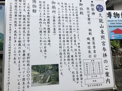 久能山東照宮

詳しくは「静岡タウン旅行　久能山東照宮」

https://4travel.jp/travelogue/11684553