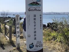 ビジターセンターから海岸に出ると、全長100ｍにおよぶ足湯スポットが。
また、ここから溶岩なぎさ遊歩道が続いている。