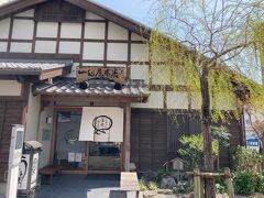 彼岸花を見に来たとき見つけたうなぎ屋さん
一心屋本店です。
焼いているいい匂いが外までします。
同伴者がこれだけでもご飯が食べれそうって（笑）
