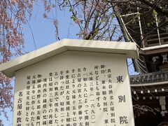 東別院(名古屋別院)