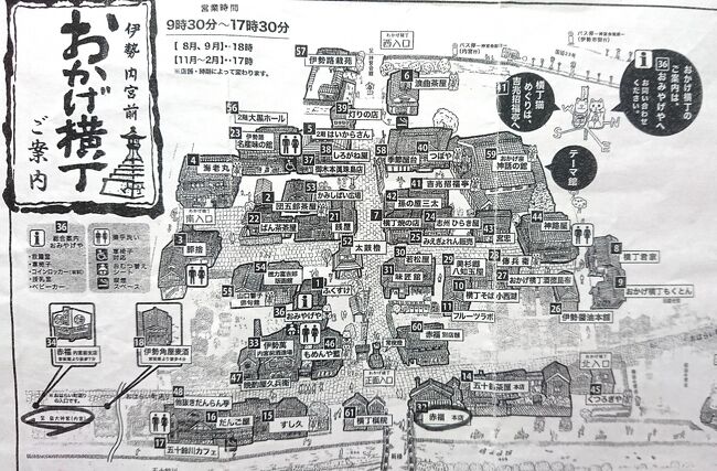 オラ せっかぐ日本さ生まれで来たんだぁもの 生涯一度は行きてぇと思いが叶ったお伊勢参り 伊勢神宮 三重県 の旅行記 ブログ By Fuzzさん フォートラベル