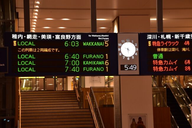 JR北海道　宗谷線　サボ　行先表示板　旭川　稚内　快速なよろ JR北海道 宗谷線 サボ 行先表示板 旭川 稚内 幌延 快速なよろ