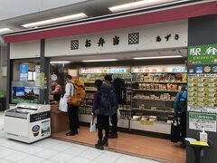 そして隣にある駅弁屋さん
最近は駅弁を扱っていない駅が増えていますがここ松本駅は大きな駅なので品ぞろえが豊富です。
帰りのお楽しみが２つも揃っています。
