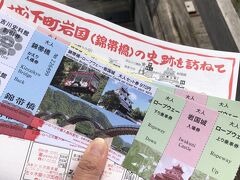 錦帯橋、ロープウェイ、岩国城のセット券を購入して錦帯橋を渡りましょう。お支払いは現金のみ。