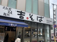 あわててきたので、朝食をたべておらず。
駅横のここでいただきます。