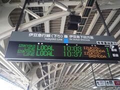 伊東駅から出発！