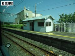 和田浦駅