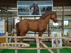 さて、帰ります！
帯広空港には、ばん馬のオブジェがありました。