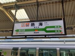 熱海駅で乗り換えです。
