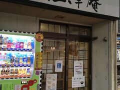 新潟14:07→長岡15:22
長岡15:40→直江津17:06
JR乗車分はここまで。お疲れさまでした。
直江津庵で蕎麦を食べたかったのですが、18:20閉店と表記があるのに既に閉まっていました…残念。