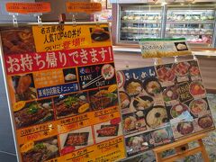せっかくだから名古屋っぽいもの食べよう(ｏ'∀'人)
ここ！「ザ めしや」に決定