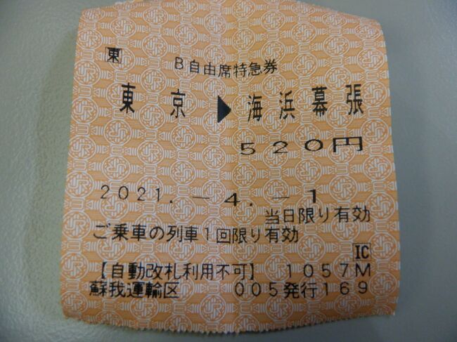 ｅ ａｐｒ ２０２１ ｚｏｚｏマリン初観戦初勝利 幕張 千葉県 の旅行記 ブログ By ドルフィンさん フォートラベル