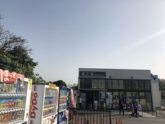 最後に壇ノ浦PAで休憩。改装工事中。