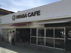 おなじみのIWABA CAFE。