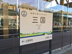 三国駅に着きました。えち鉄にはアテンダントさんがいて、沿線の情報などをアナウンスしてくれます。三国駅にレンタサイクルがあることをアナウンスしていたので使ってみることにしました。