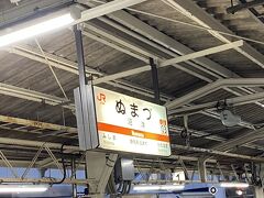 沼津駅