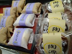 どら焼き、モナカ、美味しいのです、
また買いに行きます。
試作の甘納豆までもらえました、絶品です。
