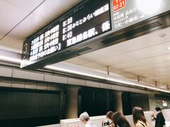 渋谷駅から東急東横線で移動。