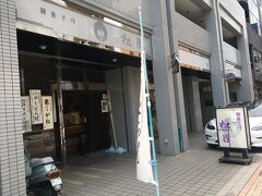 松月
藤沢駅北口近くの和菓子屋さん。
遊行寺御用達の和菓子屋さんのようです。
店内はとても小さく地味な印象ですが、こちらのバターどら焼きが美味しいと評判のようで、購入してみました。噂通り、めちゃくちゃ美味しい！！
生地はふんわり、中の粒あんも甘さ控えめで、何だろう、他の粒あんと少し違うような気がしましたが、原材料はいたってシンプルで変なもの入っていないんですよね。他の和菓子も気になるし、また立ち寄りたいです。オススメの和菓子屋。