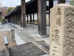 東福寺